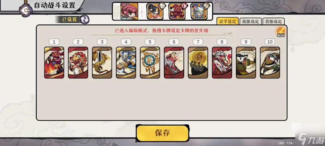 古今2风起蓬莱炎刃剑魔养成攻略