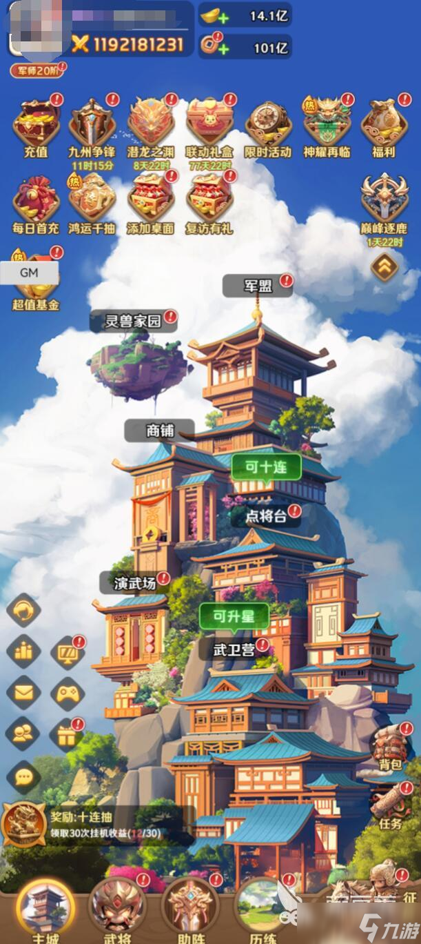 巨神军师怎么玩 巨神军师玩法攻略