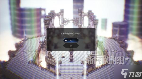 《八方旅人0》萨赞特斯永久招募方法 萨赞特斯怎么永久入队