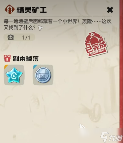 洛克王国世界咔咔鸟在哪 洛克王国世界咔咔鸟获取位置