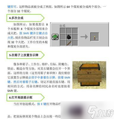 《我的世界》游戏快捷键大全 掌握快捷键 截图