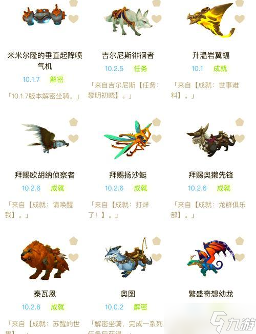 魔兽国服购买飞行坐骑的地点有哪些?