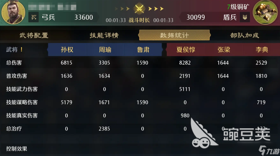 九牧之野孙权配队攻略 九牧之野手游孙权武将配队一览