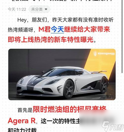 极品飞车更新步骤是什么？更新后如何优化性能？