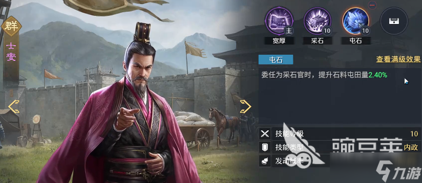 九牧之野资源分配一览 九牧之野手游资源如何分配