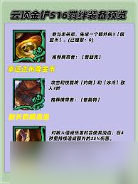 金铲铲之战S16普朗克技能是什么