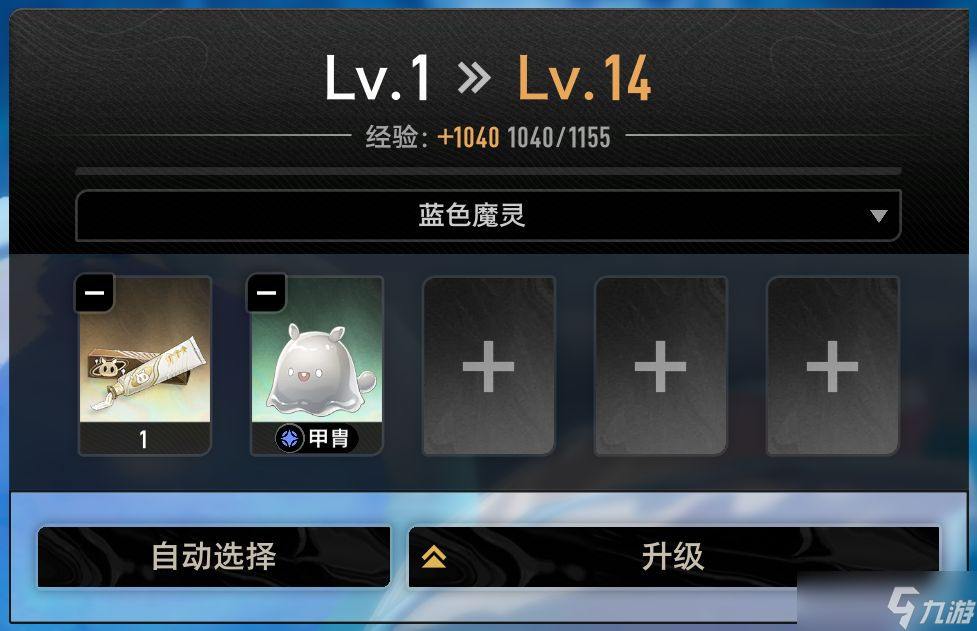 《二重螺旋》魔灵系统全解析