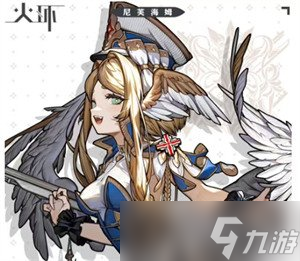 火环冰系阵容怎么搭配 冰系阵容搭配攻略