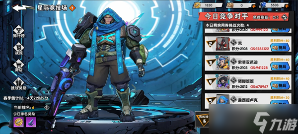 远星集结零氪玩家角色推荐截图