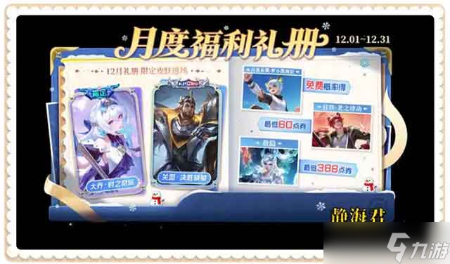 王者荣耀疯狂动物城联动确定，8皮肤排队上线