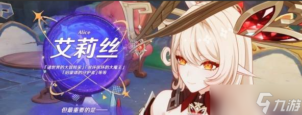 原神终北的夜行诗任务攻略大全