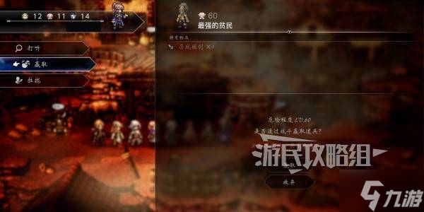 《八方旅人0》全历战武器位置及获取方法 历战武器收集攻略