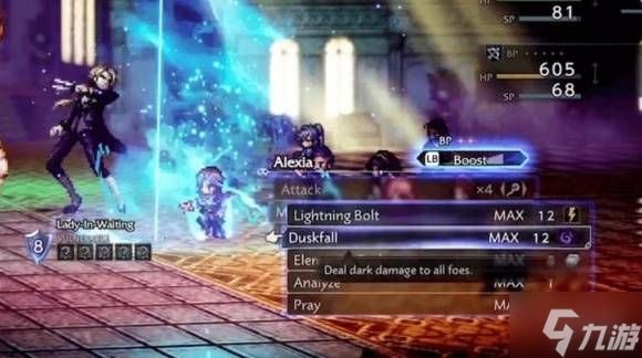 《八方旅人0》赫露弥娅打法分享 赫露弥娅怎么打