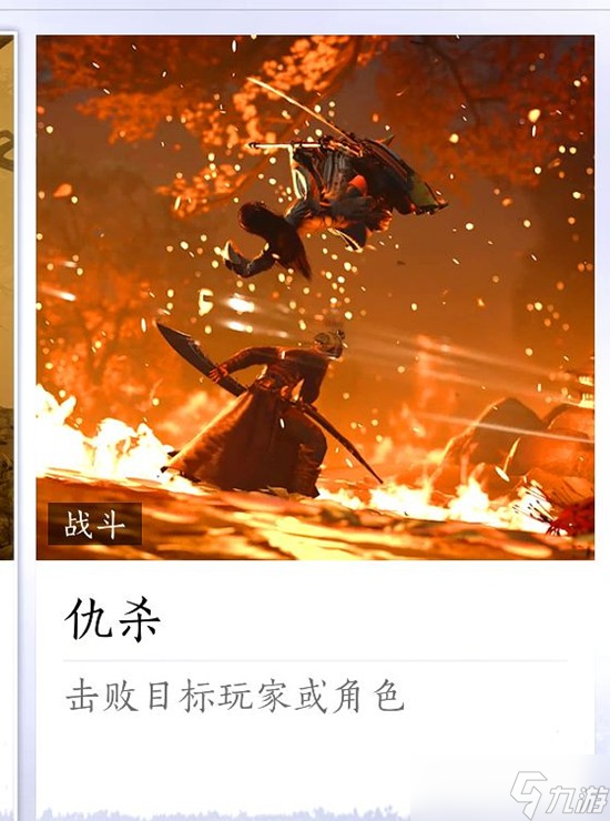 燕云十六声怎么发布悬赏截图