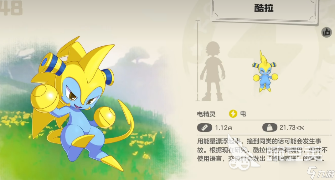 洛克王国世界酷拉果实获取方法 洛克王国世界库拉果实如何获取