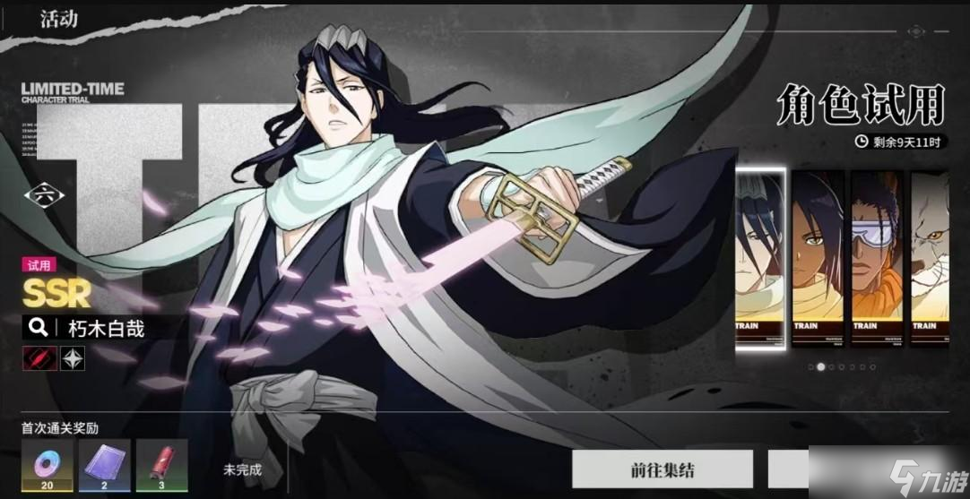 境界刀鸣柏村左阵阵容搭配攻略