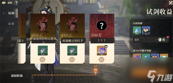 对决剑之川试剑全关卡通关攻略分享