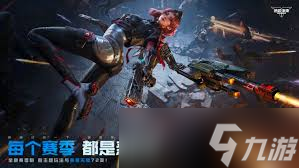 <a id='link_pop' class='keyword-tag' href='https://www.9game.cn/nzwl1/'>逆战未来</a>S1赛季全新内容是什么