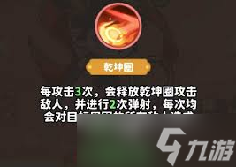 魔宠降临哪吒有什么技能