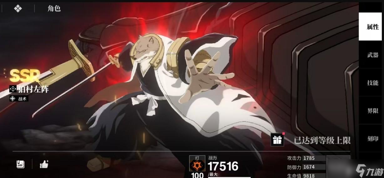 境界刀鸣柏村左阵阵容搭配攻略