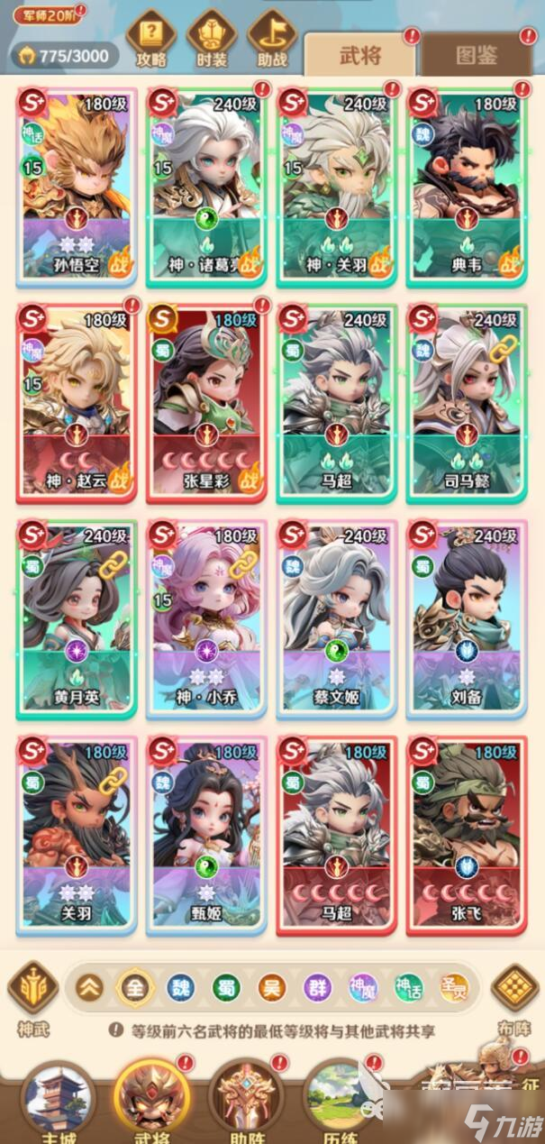 巨神军师魏国主C养谁 巨神军师魏国主C介绍