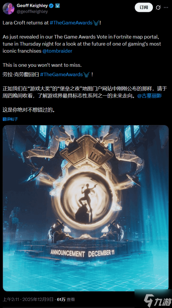 《古墓丽影9》Steam价格永涨!免费升级年度版