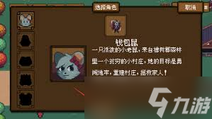 背包英雄怎么中途退出地牢截图