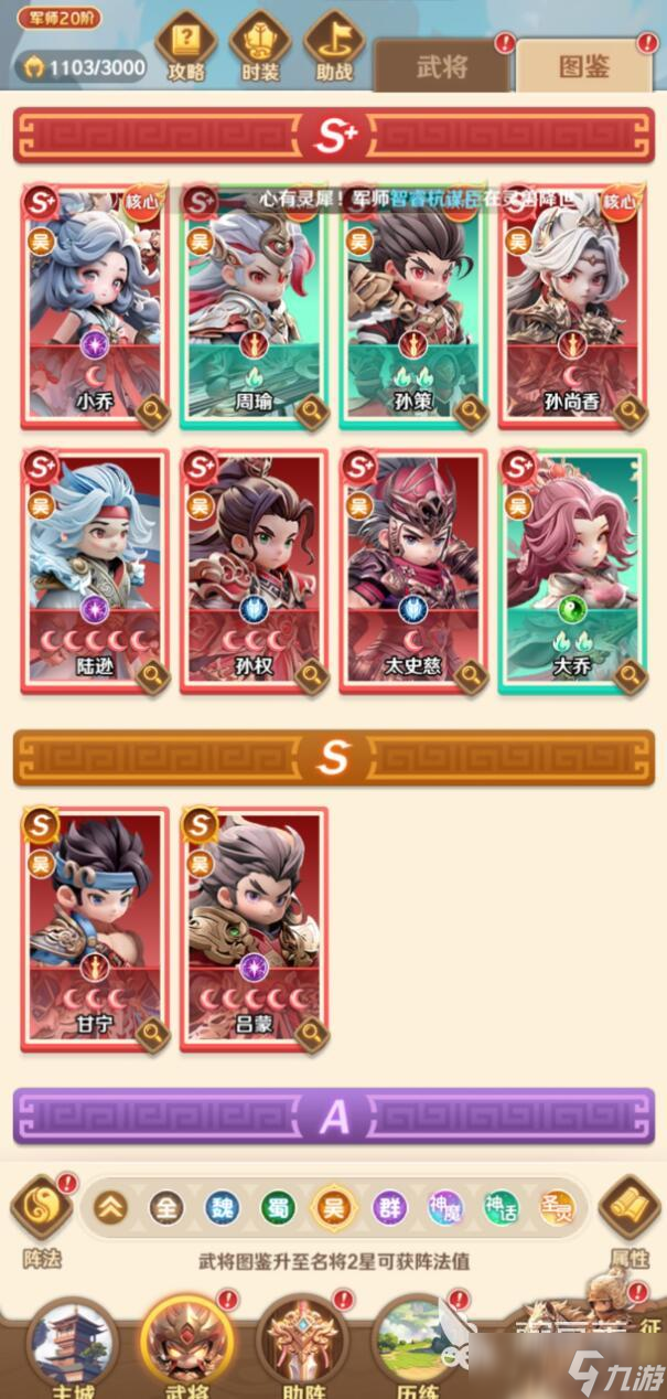 巨神军师孙策怎么玩 巨神军师孙策玩法分享