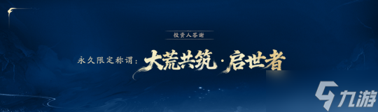 《天下:万象》12月17日全平台开启 前瞻发布会海量干货内容抢先知晓