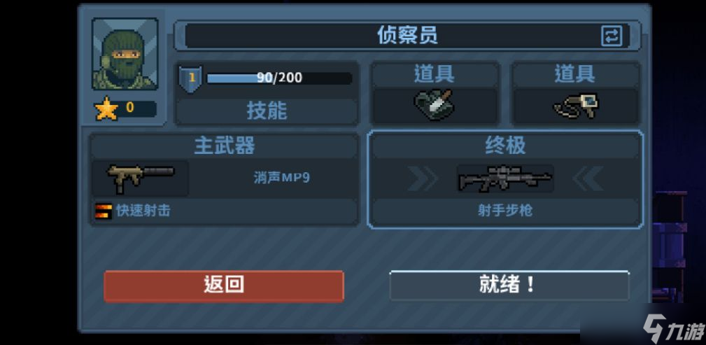 《破门而入行动小队》侦查员技能点分配攻略