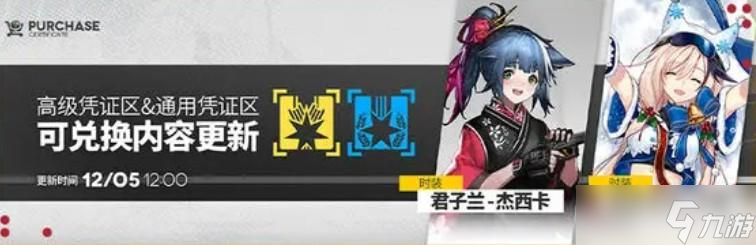 明日方舟未许之地活动说明