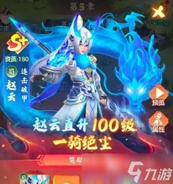 三国大冒险开局教程 三国大冒险新手开荒指南