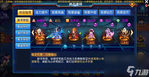 塔防镇魂师后期最强阵容塔配