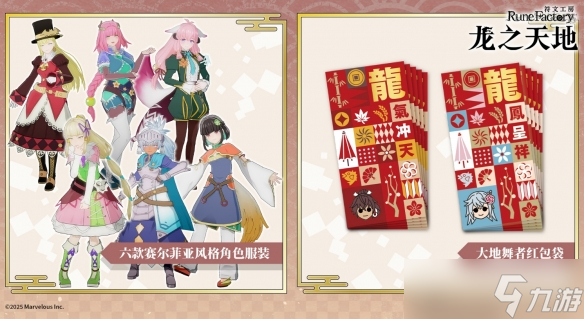 《符文工房》新作：2026.2.13登陆PS/XSX|S，预购开启