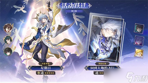 崩坏星穹铁道3.8卡池爆料角色总览