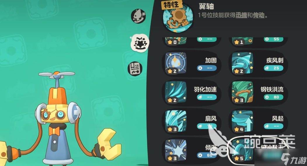 洛克王国世界帕帕斯卡分享 洛克王国世界帕帕斯卡如何