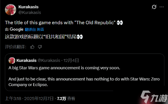 晨报|延期多年的《星球大战 旧共和国的武士RE》终于要发布? 陶德盛赞《光与影 33号远征队》