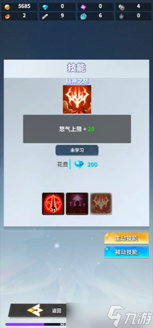 一念山海新手注意事项分享