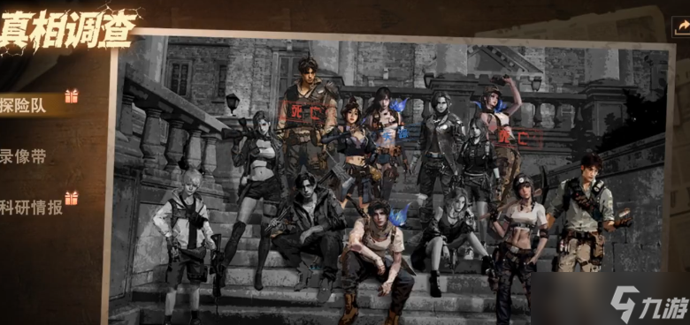 明日之后极夜星火活动探险队探索线索