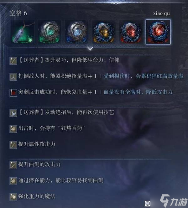 《艾尔登法环黑夜君临》修女双小曲伤害测试