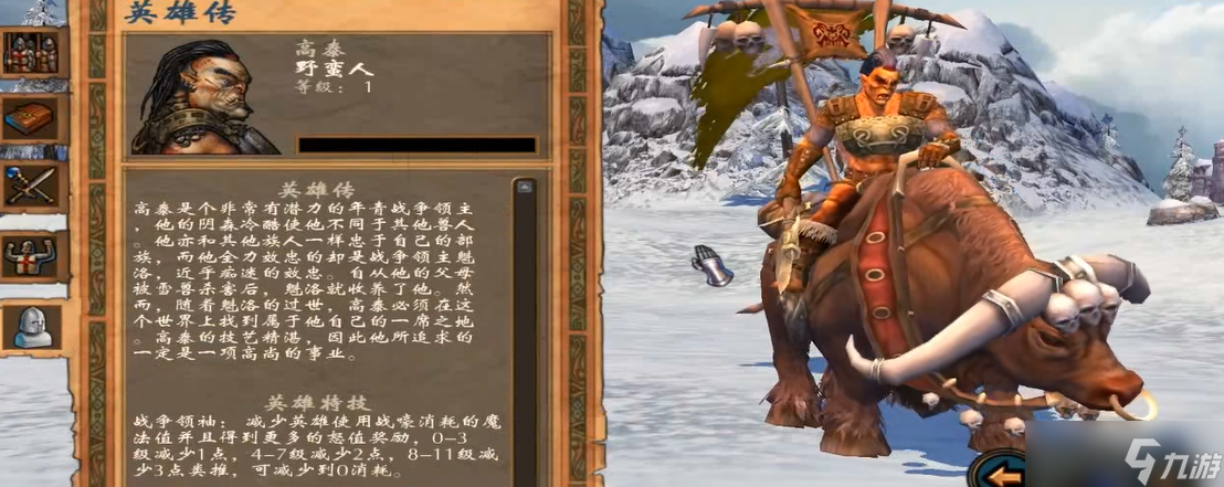 英雄无敌5兽人最强英雄揭秘：谁能引领狂暴之师横扫亚山