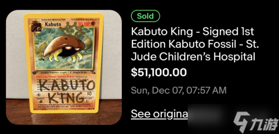 你敢信 一张7元的亲签宝可梦卡竟拍出36万天价善款 截图