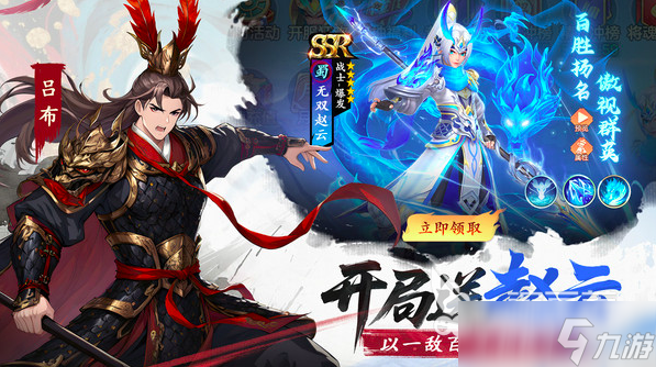 三国大冒险开局教程 三国大冒险新手开荒指南