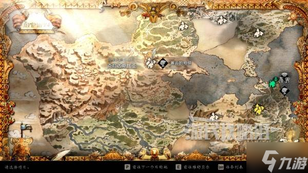 《八方旅人0》全历战武器位置及获取方法 历战武器收集攻略