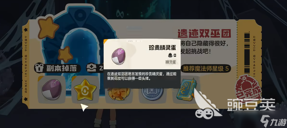 洛克王国世界厉毒修萝在哪抓 洛克王国世界厉毒修萝捕捉位置