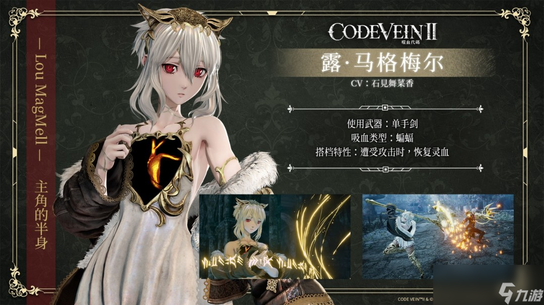 《噬血代码2》新情报公布 角色和七大武器介绍