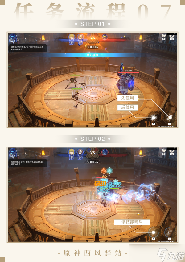 原神原神·任务丨智勇双拳+畅饮枫达成就