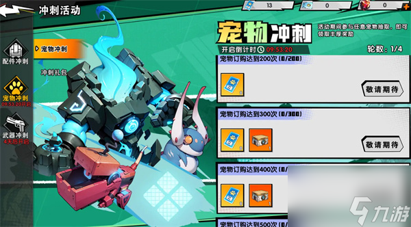 远星集结宠物系统玩法及培养攻略