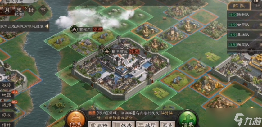 三国志战略版被俘全解析 这些限制你必须知道