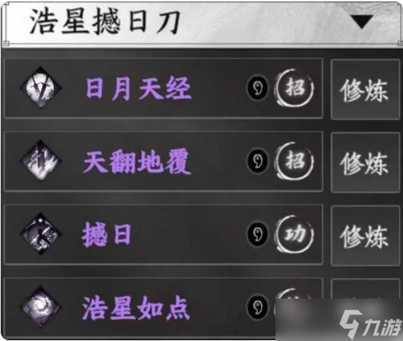 下一站江湖2刀法怎么获得-刀法获取及搭配推荐